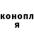 Кодеин Purple Drank Jonas Prusek