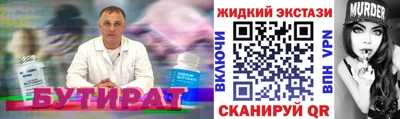 как найти наркотики  Губкинский  Бутират 1.4BDO 