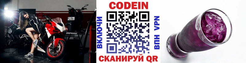Кодеин напиток Lean (лин)  Губкинский 