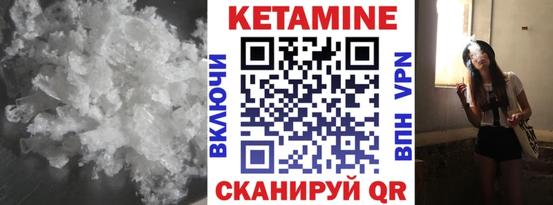 Кетамин VHQ  Губкинский 