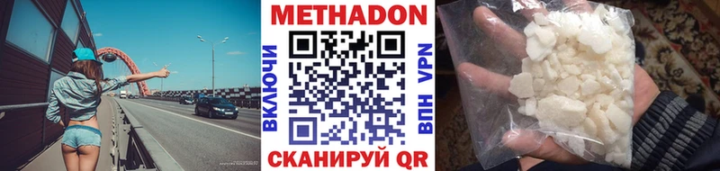 МЕТАДОН мёд  где купить наркотик  Губкинский 